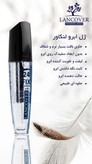 ژل ابرو لنکاور Lancover