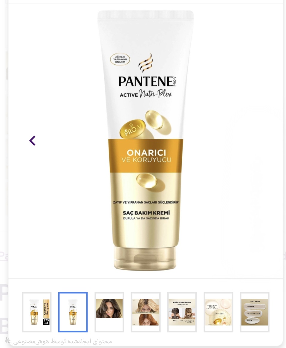 کرم موی ترمیمکننده و محافظتکننده پنتن سری Active Nutri-Plex - ۲۷۵ میل